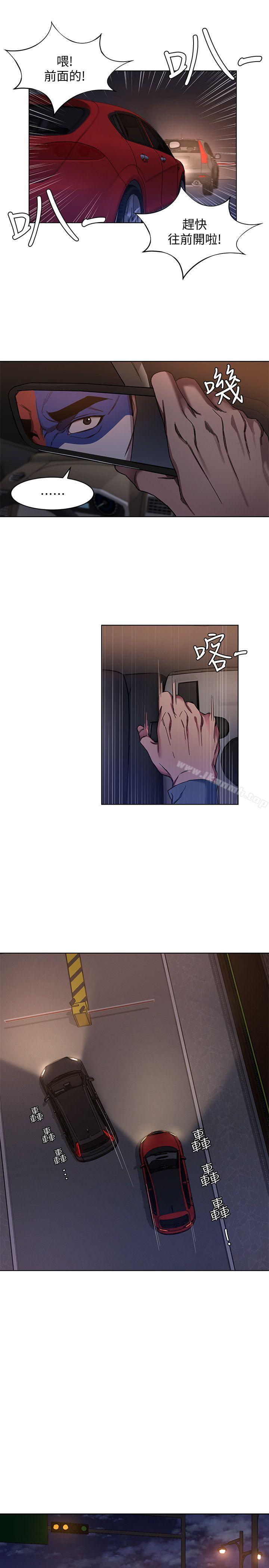 《致命遊戲》漫画 第8話-警察登門查訪