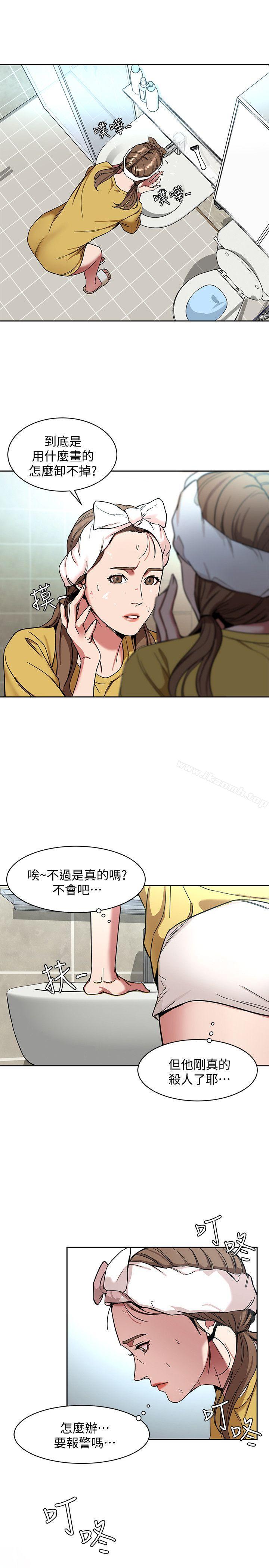 《致命遊戲》漫画 第8話-警察登門查訪