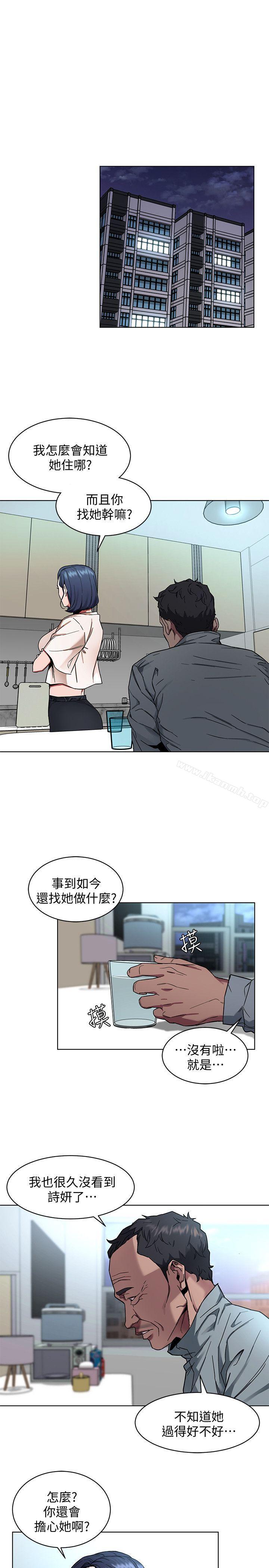 《致命遊戲》漫画 第8話-警察登門查訪