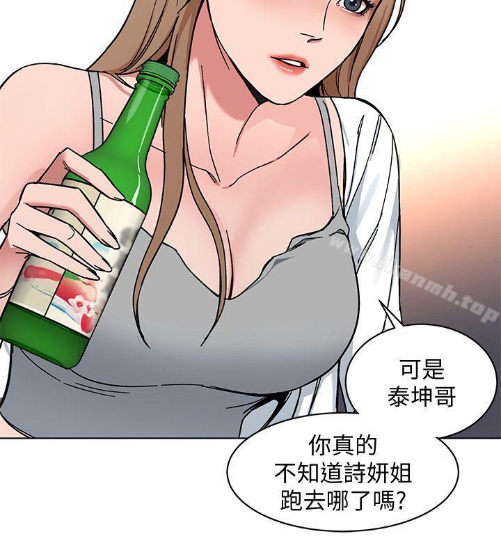 《致命遊戲》漫画 第8話-警察登門查訪