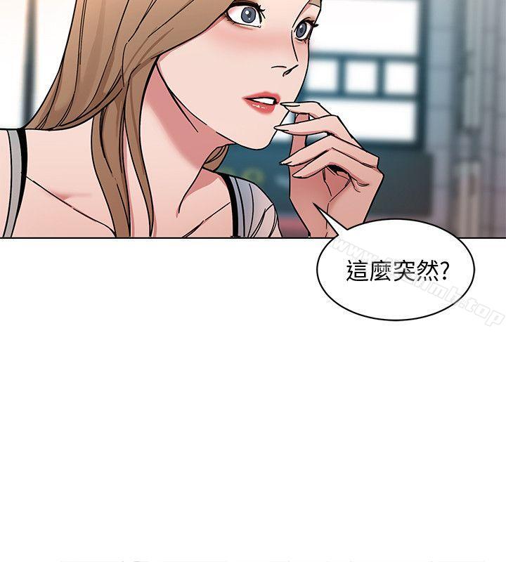 《致命遊戲》漫画 第8話-警察登門查訪
