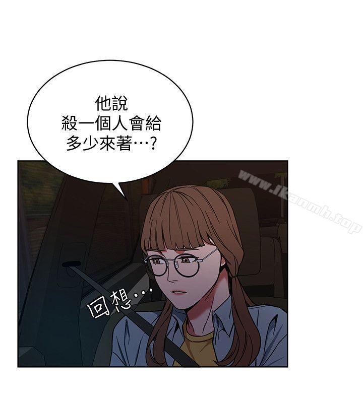 《致命遊戲》漫画 第9話-讓我看看是真是假