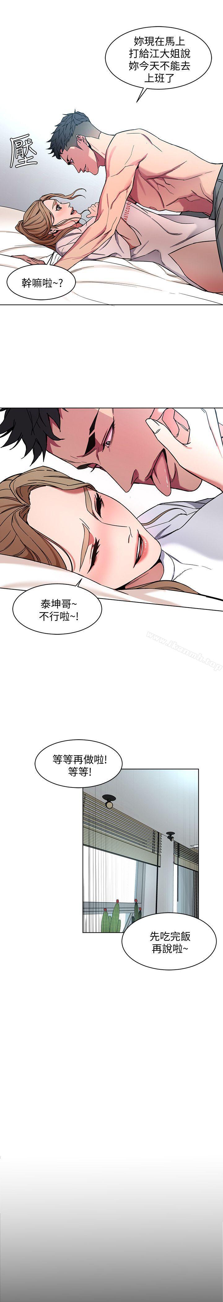《致命遊戲》漫画 第9話-讓我看看是真是假