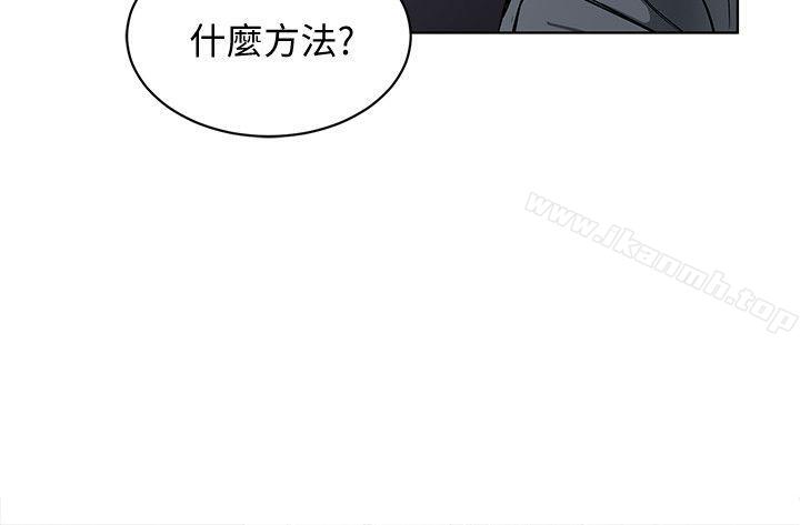 《致命遊戲》漫画 第9話-讓我看看是真是假