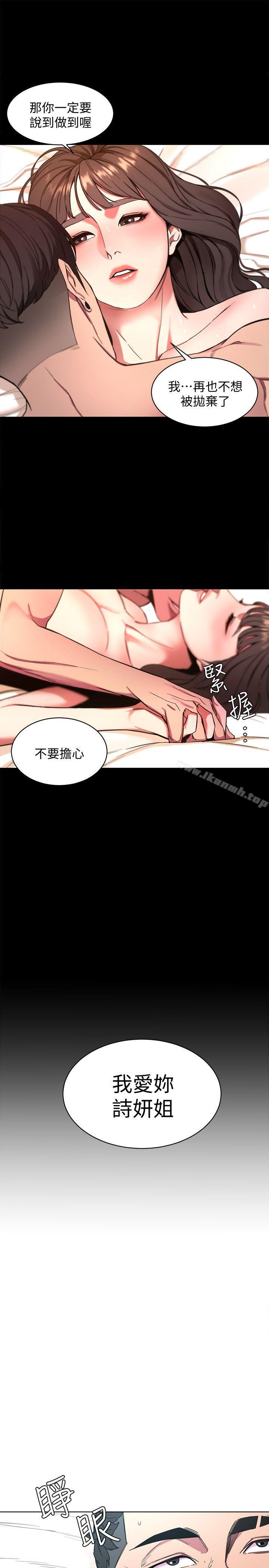 《致命遊戲》漫画 第9話-讓我看看是真是假