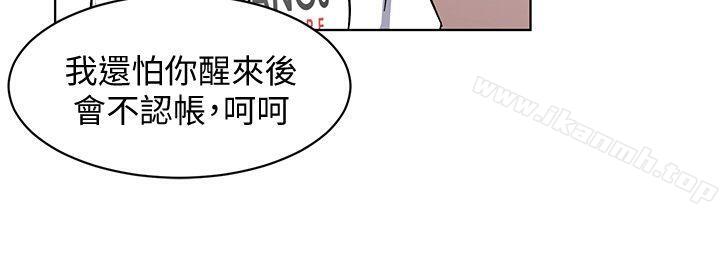 《致命遊戲》漫画 第9話-讓我看看是真是假