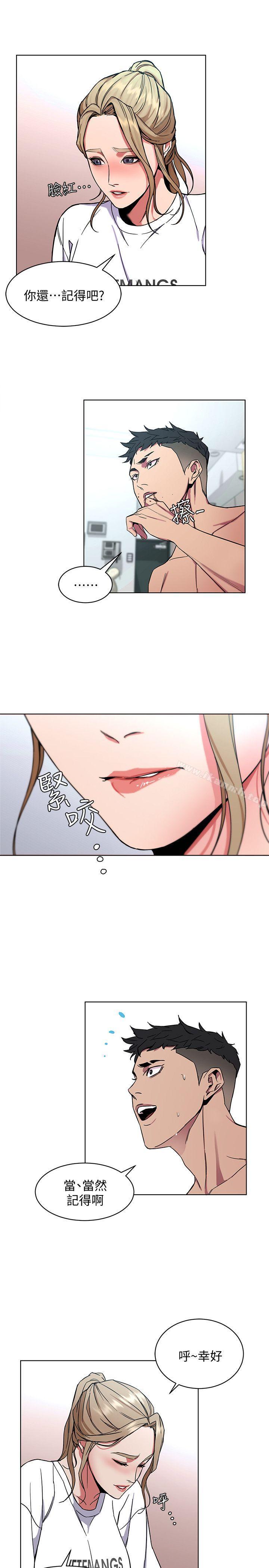 《致命遊戲》漫画 第9話-讓我看看是真是假