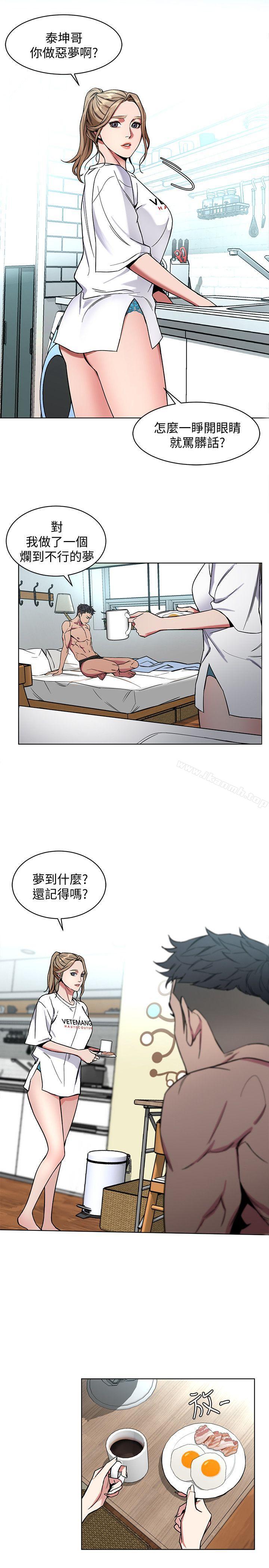 《致命遊戲》漫画 第9話-讓我看看是真是假
