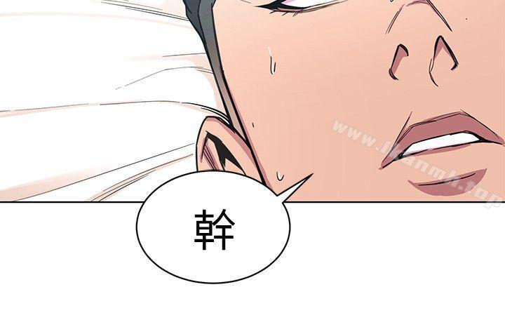《致命遊戲》漫画 第9話-讓我看看是真是假