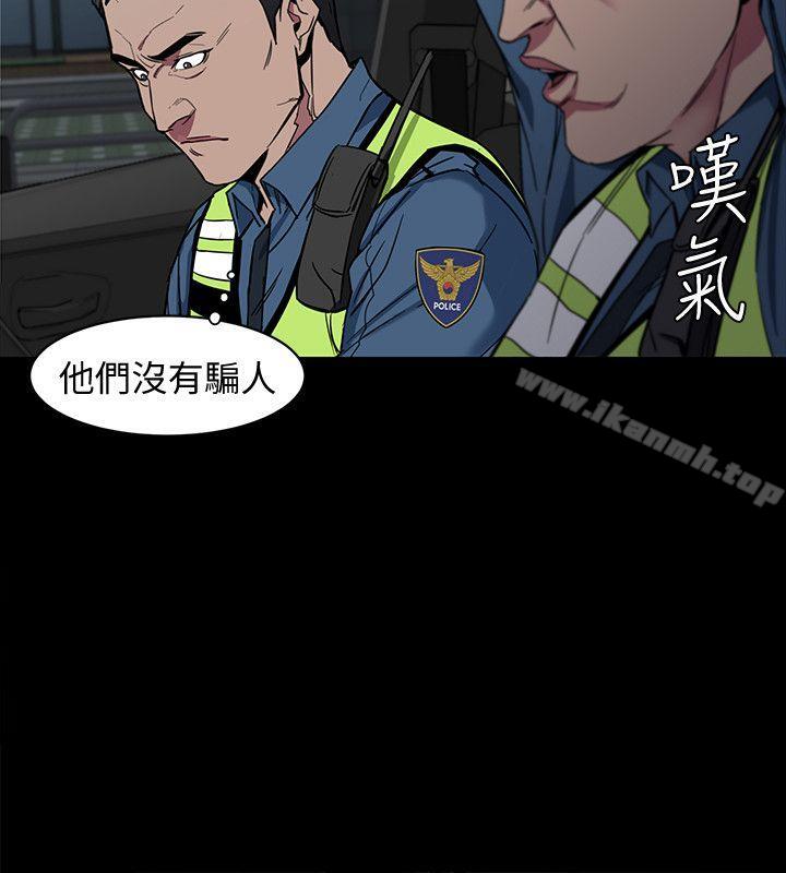 《致命遊戲》漫画 第9話-讓我看看是真是假
