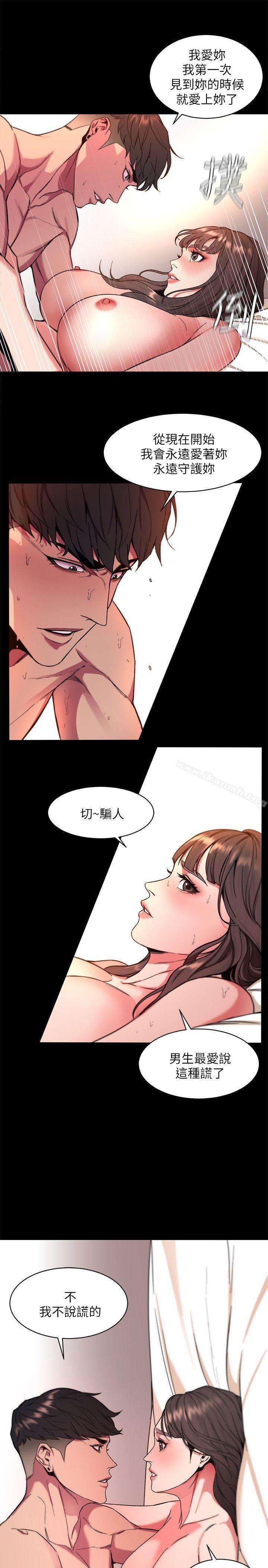 《致命遊戲》漫画 第9話-讓我看看是真是假