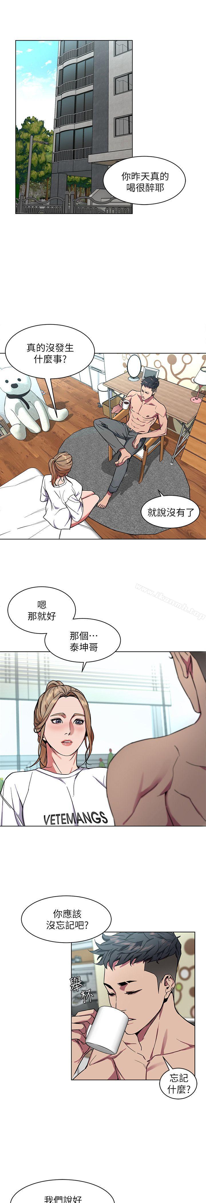 《致命遊戲》漫画 第9話-讓我看看是真是假