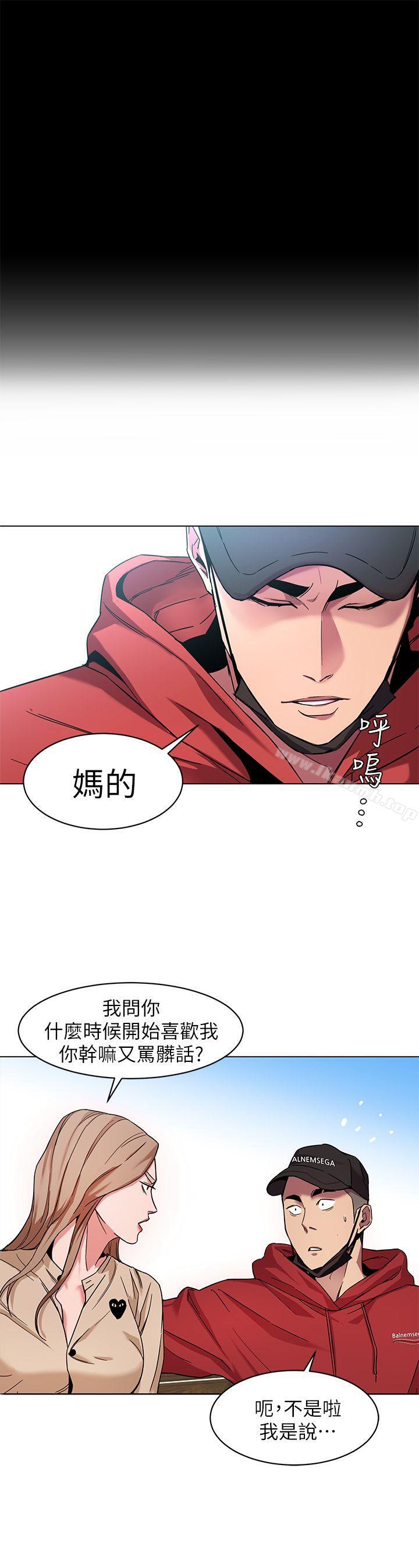 《致命遊戲》漫画 第10話-會長準備的快樂時光