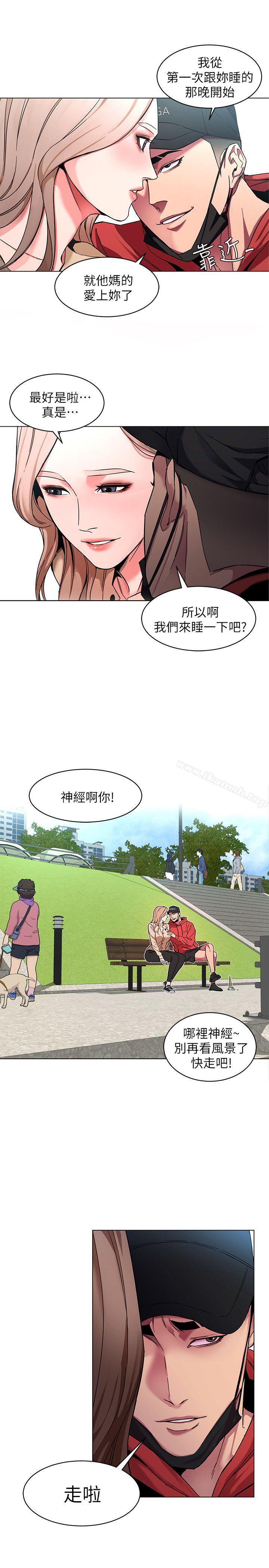 《致命遊戲》漫画 第10話-會長準備的快樂時光
