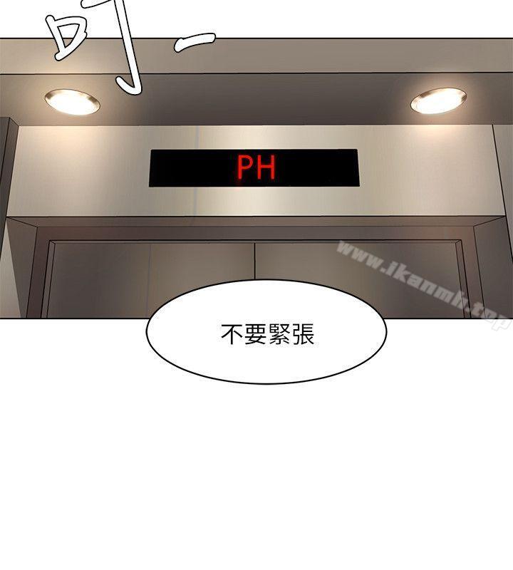 《致命遊戲》漫画 第10話-會長準備的快樂時光