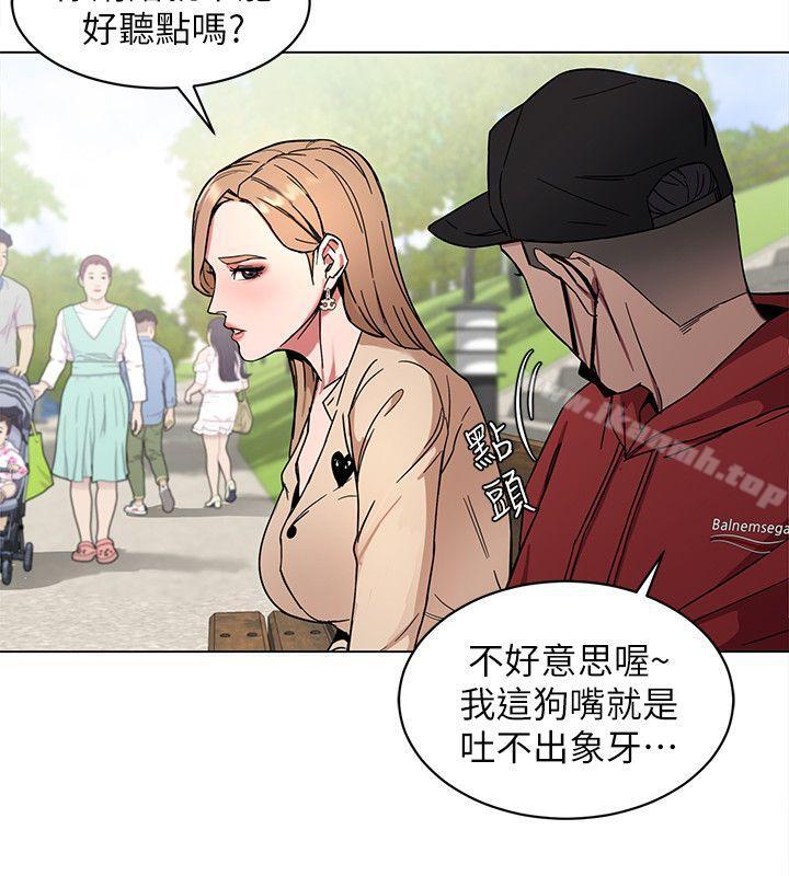 《致命遊戲》漫画 第10話-會長準備的快樂時光