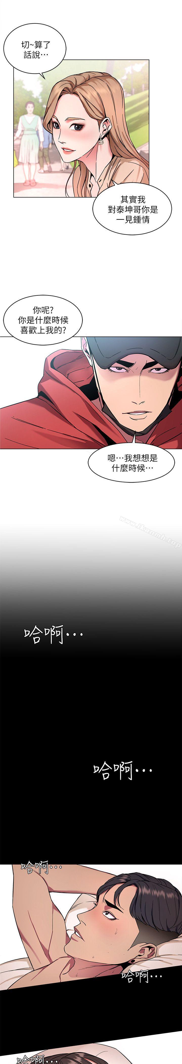 《致命遊戲》漫画 第10話-會長準備的快樂時光