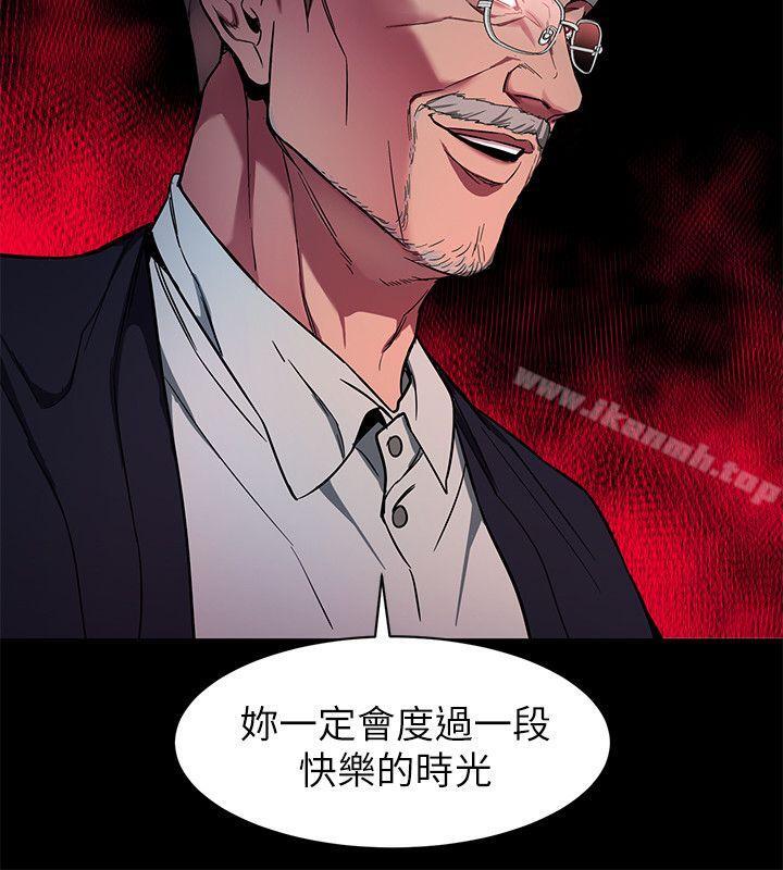 《致命遊戲》漫画 第10話-會長準備的快樂時光