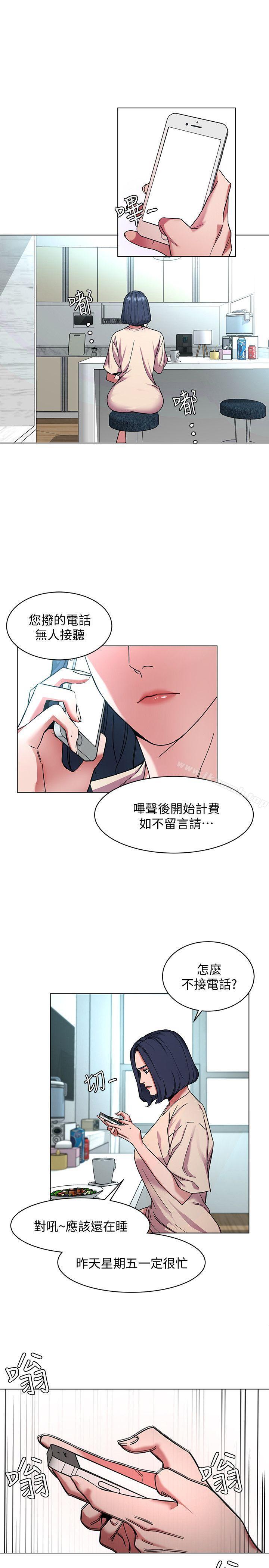 《致命遊戲》漫画 第10話-會長準備的快樂時光