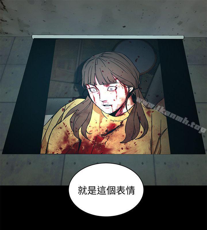 《致命遊戲》漫画 第10話-會長準備的快樂時光