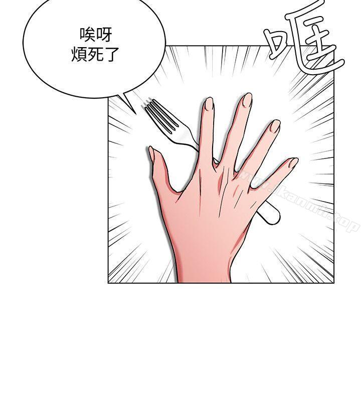 《致命遊戲》漫画 第10話-會長準備的快樂時光