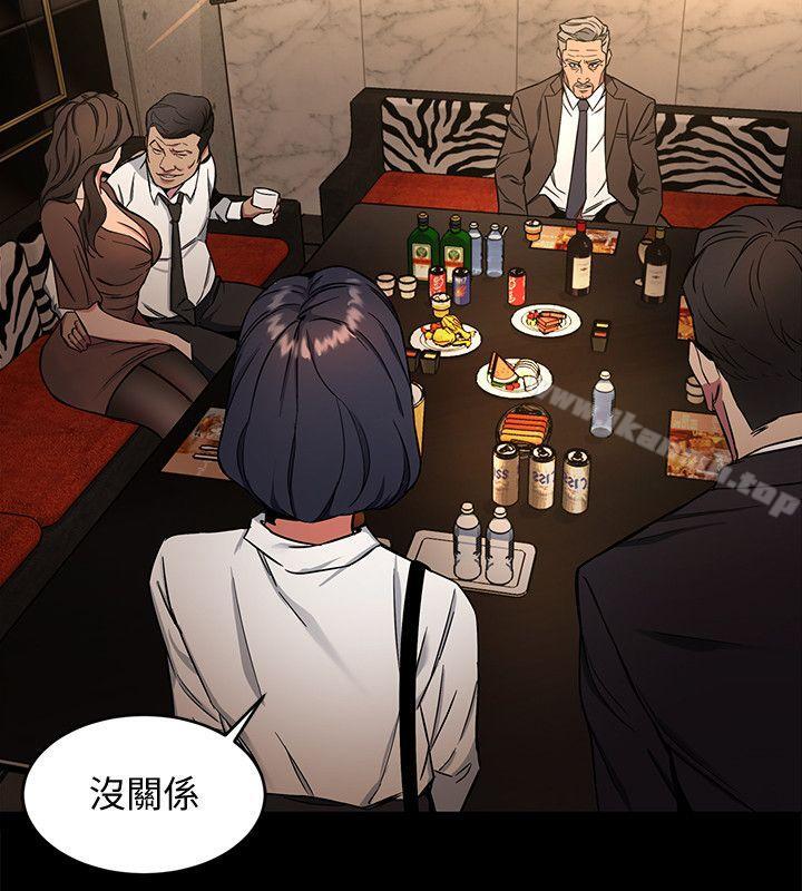 《致命遊戲》漫画 第11話-不愉快的相遇