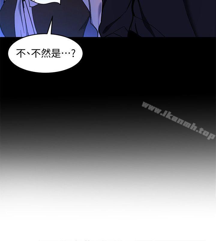 《致命遊戲》漫画 第11話-不愉快的相遇
