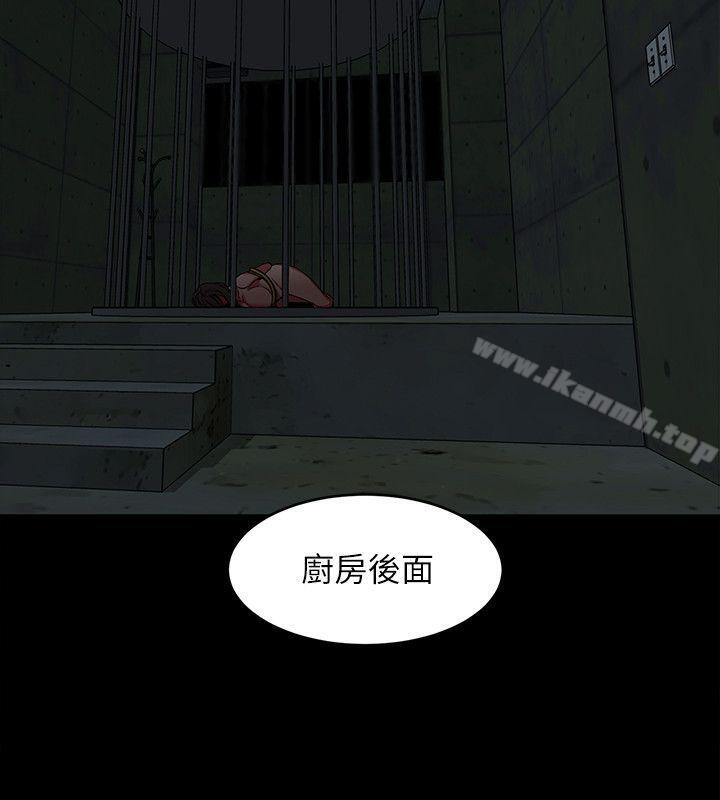 《致命遊戲》漫画 第11話-不愉快的相遇
