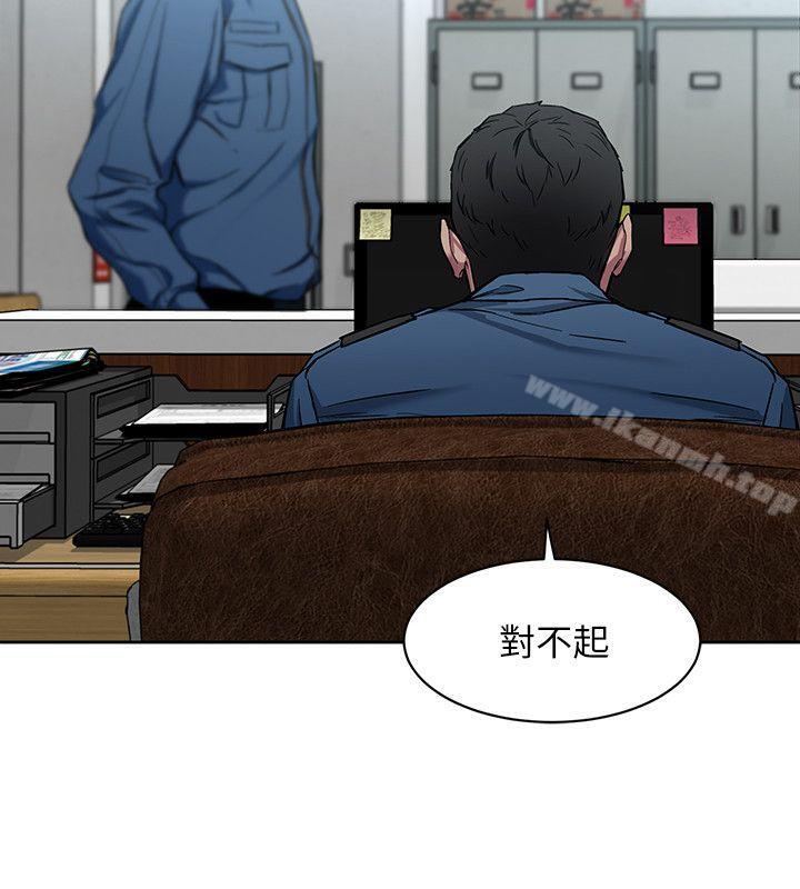 《致命遊戲》漫画 第11話-不愉快的相遇