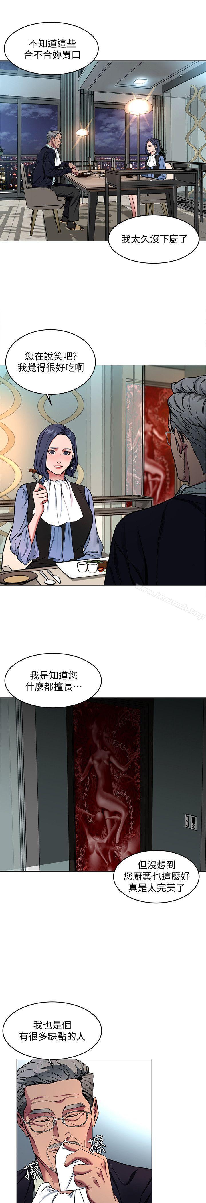 《致命遊戲》漫画 第11話-不愉快的相遇