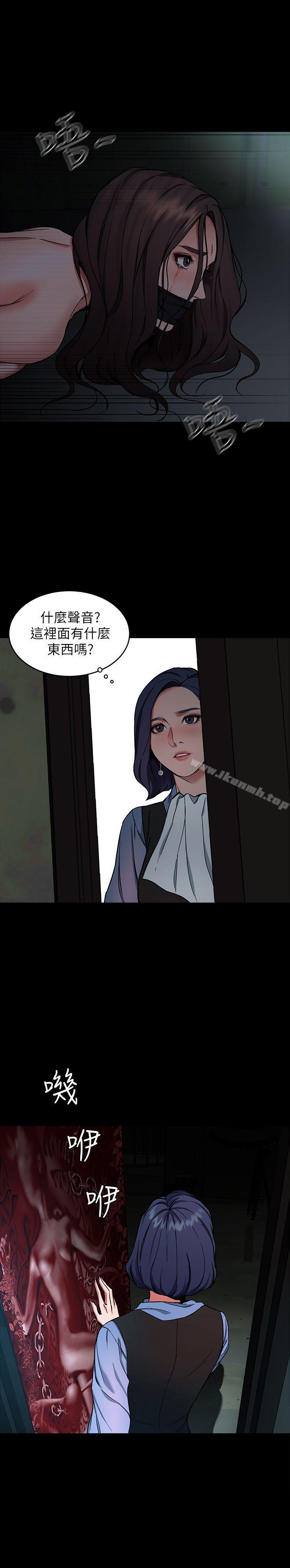 《致命遊戲》漫画 第11話-不愉快的相遇