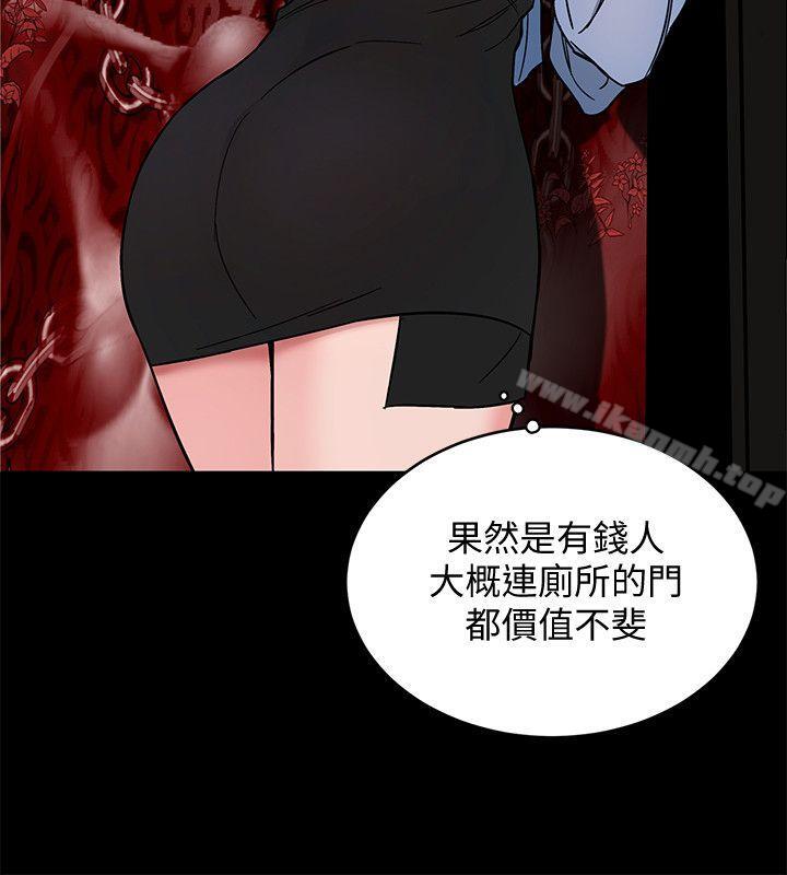 《致命遊戲》漫画 第11話-不愉快的相遇