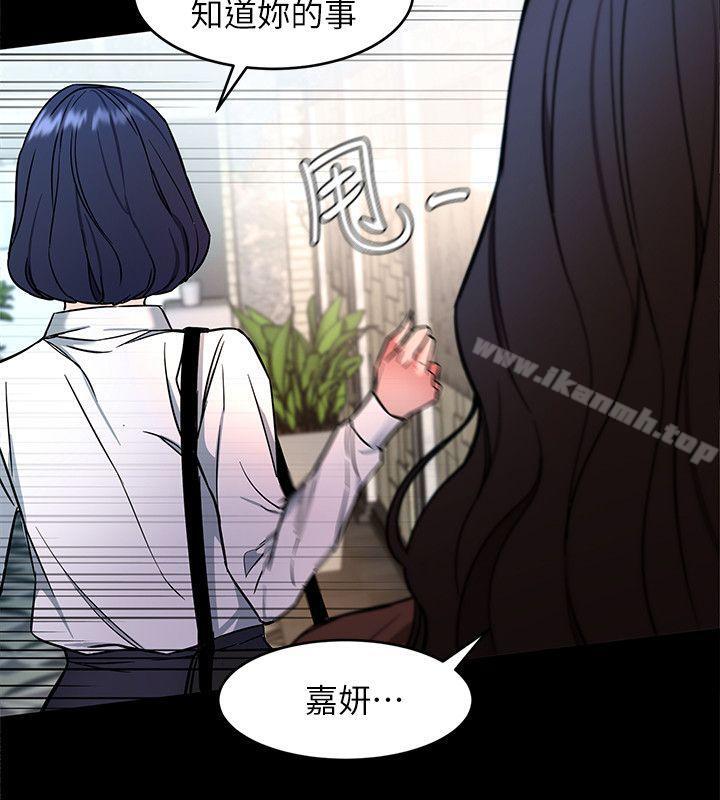 《致命遊戲》漫画 第11話-不愉快的相遇