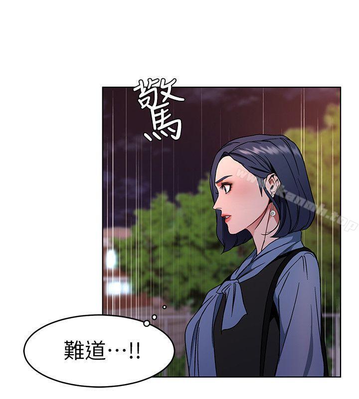 《致命遊戲》漫画 第11話-不愉快的相遇