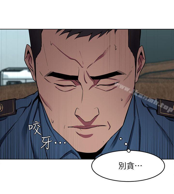 《致命遊戲》漫画 第11話-不愉快的相遇