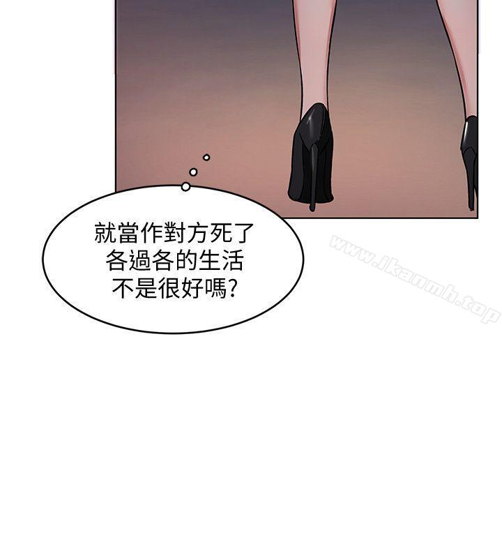 《致命遊戲》漫画 第11話-不愉快的相遇