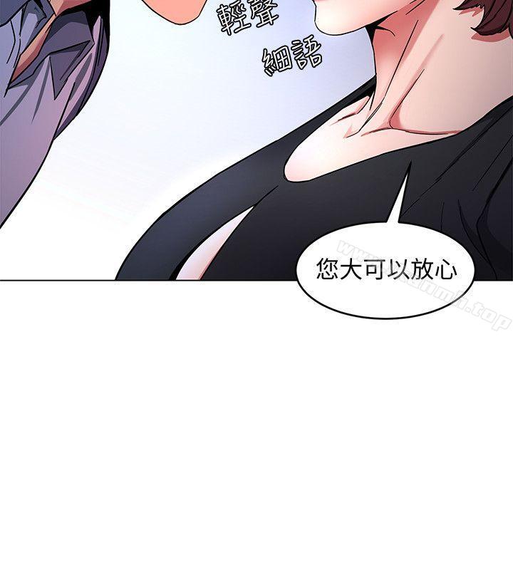 《致命遊戲》漫画 第12話-無止盡地懷疑