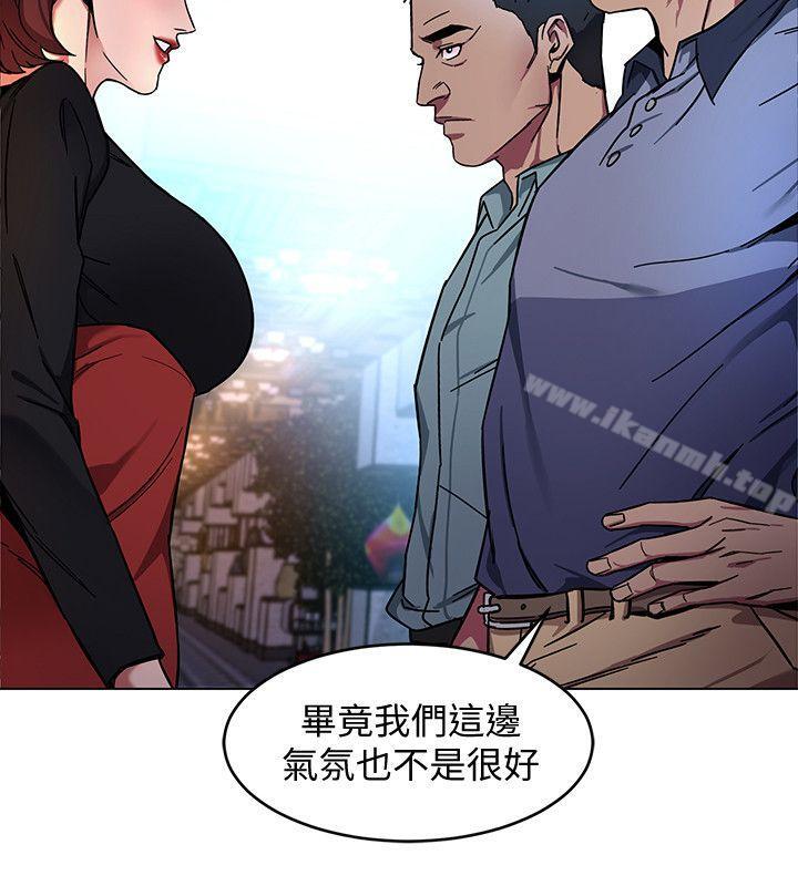 《致命遊戲》漫画 第12話-無止盡地懷疑