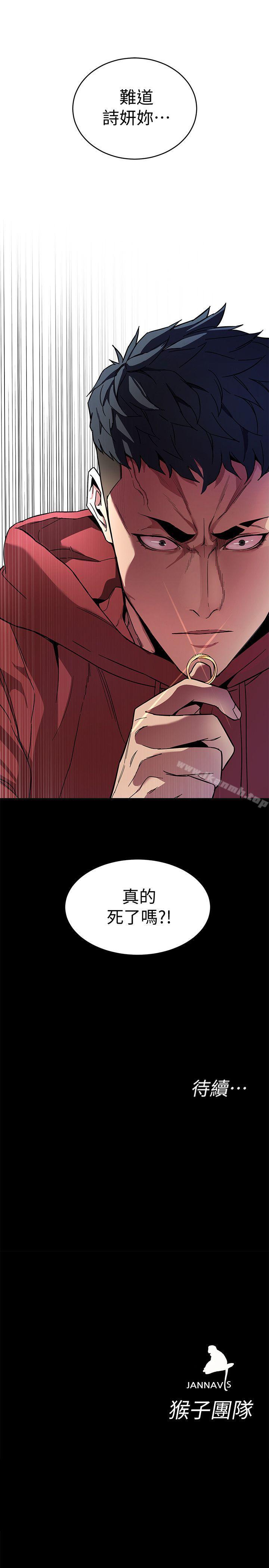 《致命遊戲》漫画 第12話-無止盡地懷疑