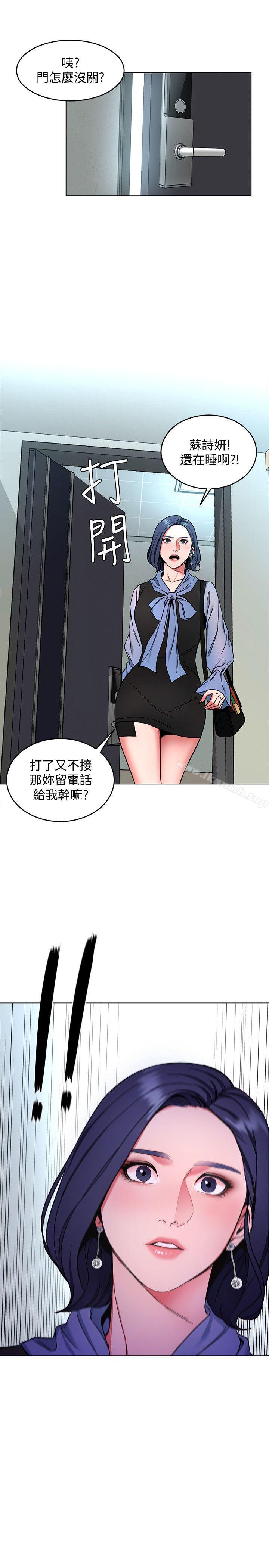 《致命遊戲》漫画 第12話-無止盡地懷疑