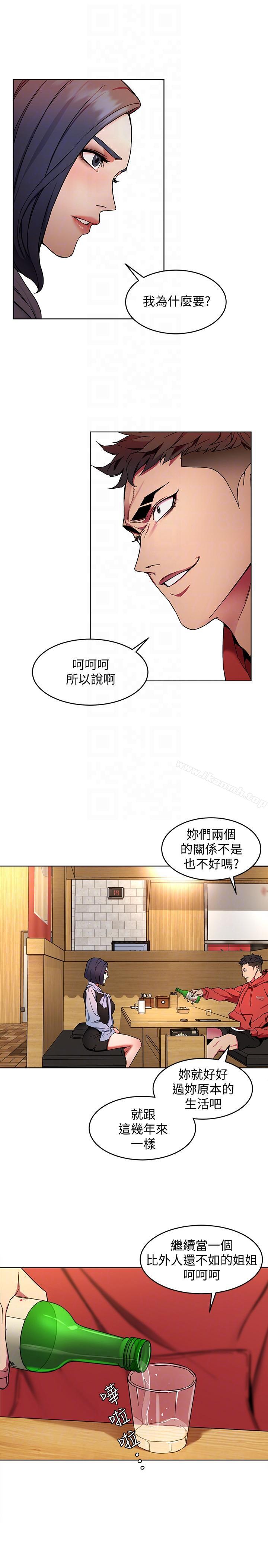 《致命遊戲》漫画 第12話-無止盡地懷疑