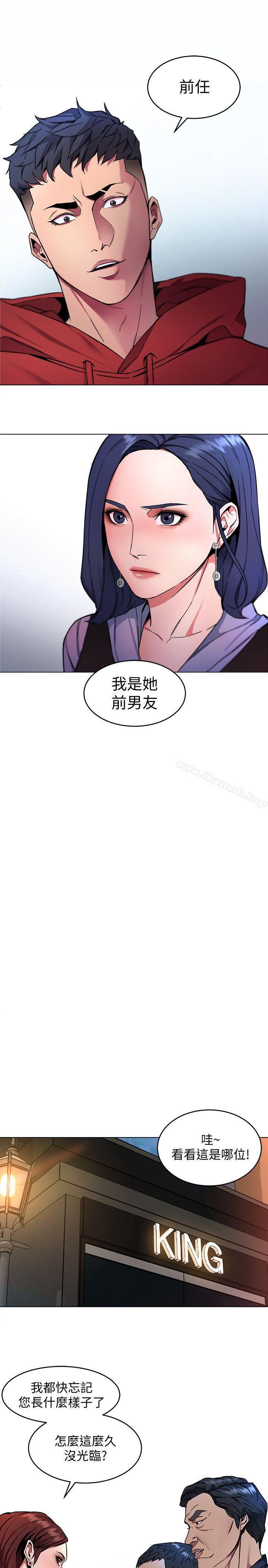 《致命遊戲》漫画 第12話-無止盡地懷疑