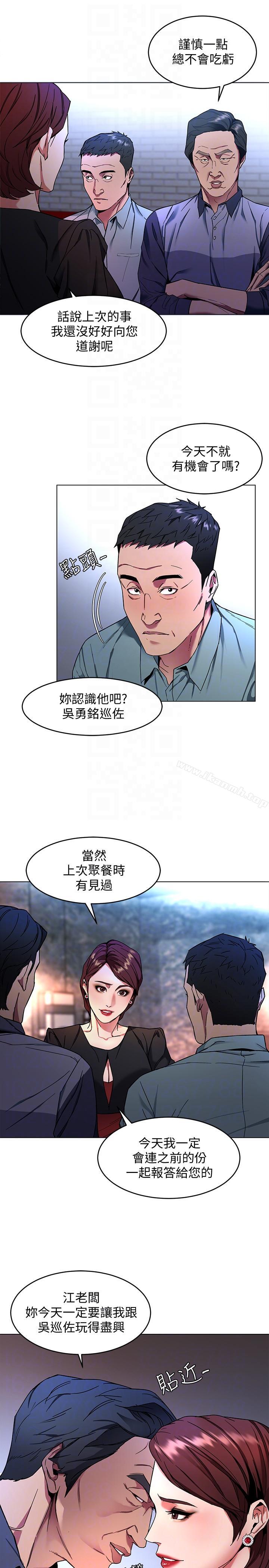 《致命遊戲》漫画 第12話-無止盡地懷疑