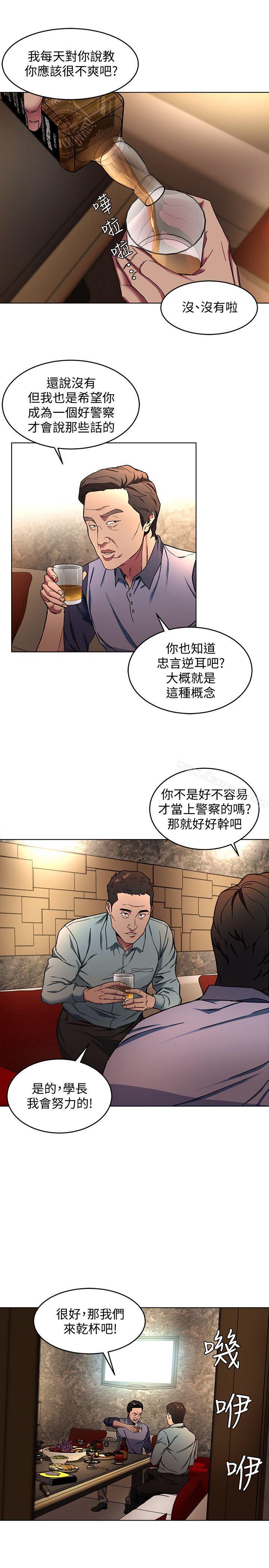 《致命遊戲》漫画 第12話-無止盡地懷疑