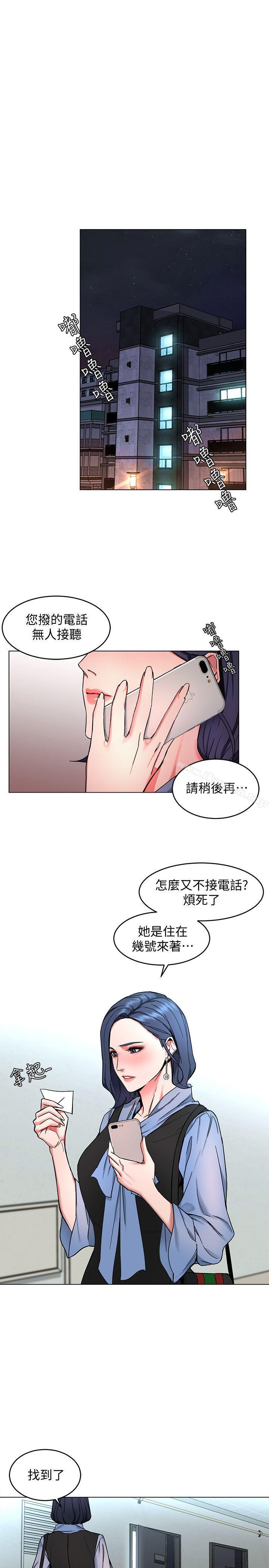 《致命遊戲》漫画 第12話-無止盡地懷疑