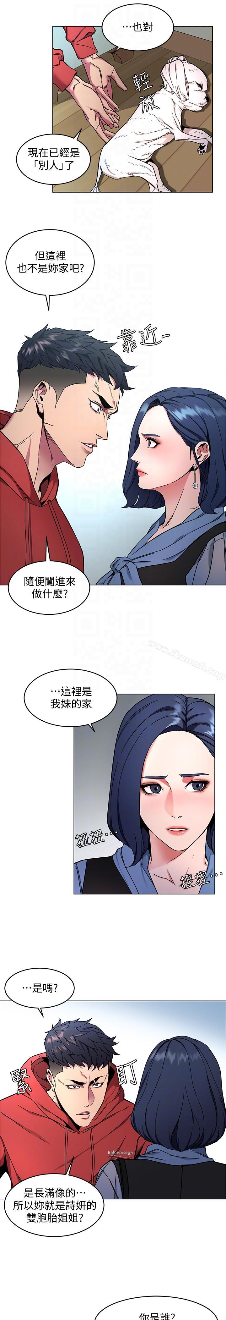 《致命遊戲》漫画 第12話-無止盡地懷疑