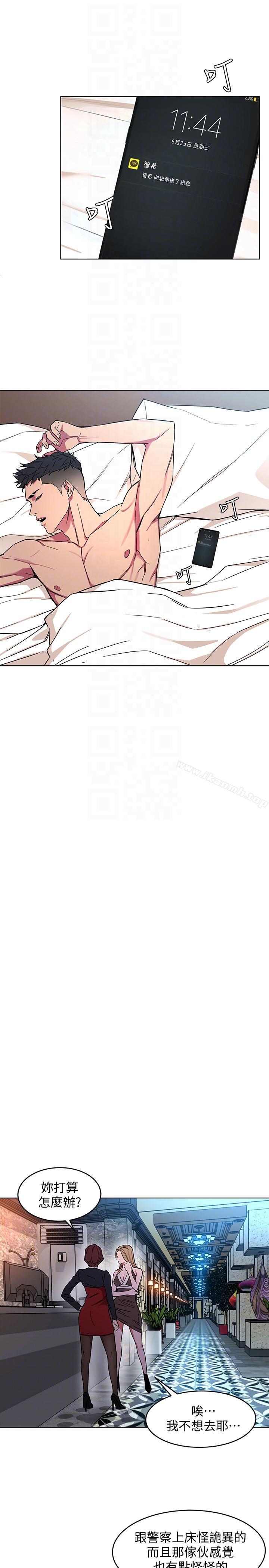 《致命遊戲》漫画 第13話-今天的獵物