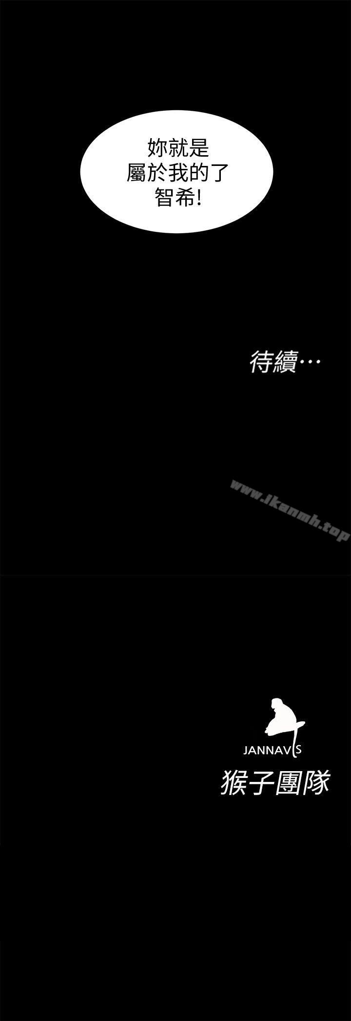 《致命遊戲》漫画 第13話-今天的獵物