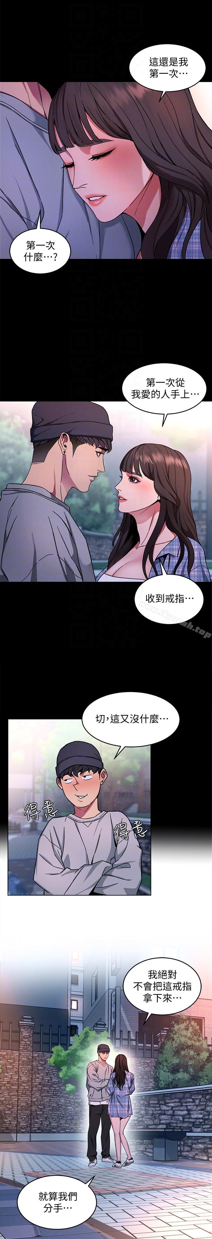 《致命遊戲》漫画 第13話-今天的獵物