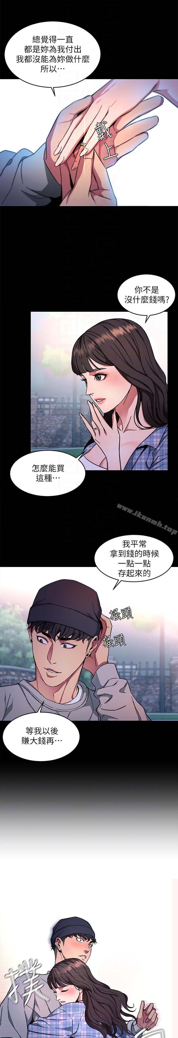 《致命遊戲》漫画 第13話-今天的獵物